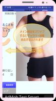 1日30秒 ダイエット＆腰痛対策 ～ お手軽・無料ですっきりヒップ習慣 ～ 截圖 3