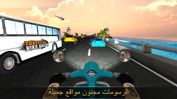 VR المرور دراجة المتسابق الملصق