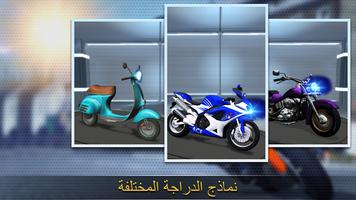 VR المرور دراجة المتسابق تصوير الشاشة 1