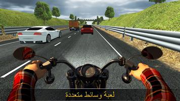 VR المرور دراجة المتسابق تصوير الشاشة 2