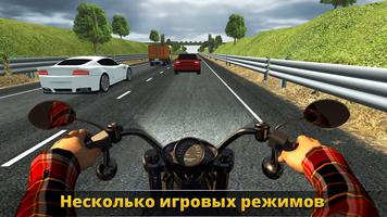VR Traffic Bike Racer скриншот 2