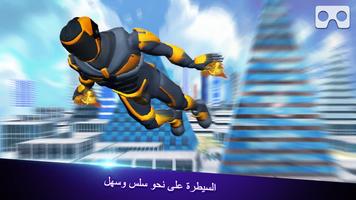 VR رجل تحلق الملصق