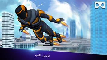 VR رجل تحلق تصوير الشاشة 2