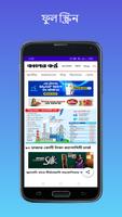 All Bangla Newspapers - NewsBD imagem de tela 1