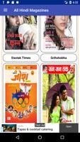 All Hindi Magazines Screenshot 3