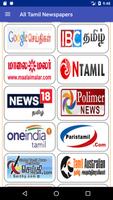 All Tamil Newspapers capture d'écran 1