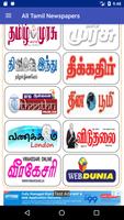 All Tamil Newspapers capture d'écran 3
