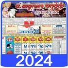Babulal Chaturve Calendar 2024 आइकन