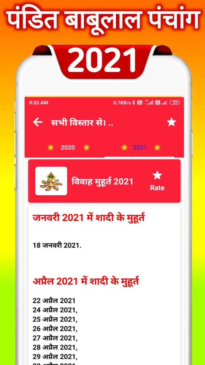 Featured image of post 2021 Shadi Muhurat In Hindi / Shubh muhurat in february 2021 | auspicious days, auspicious timings.