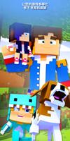 Baby Skins for Minecraft 海報
