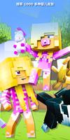 Baby Skins for Minecraft 截圖 2