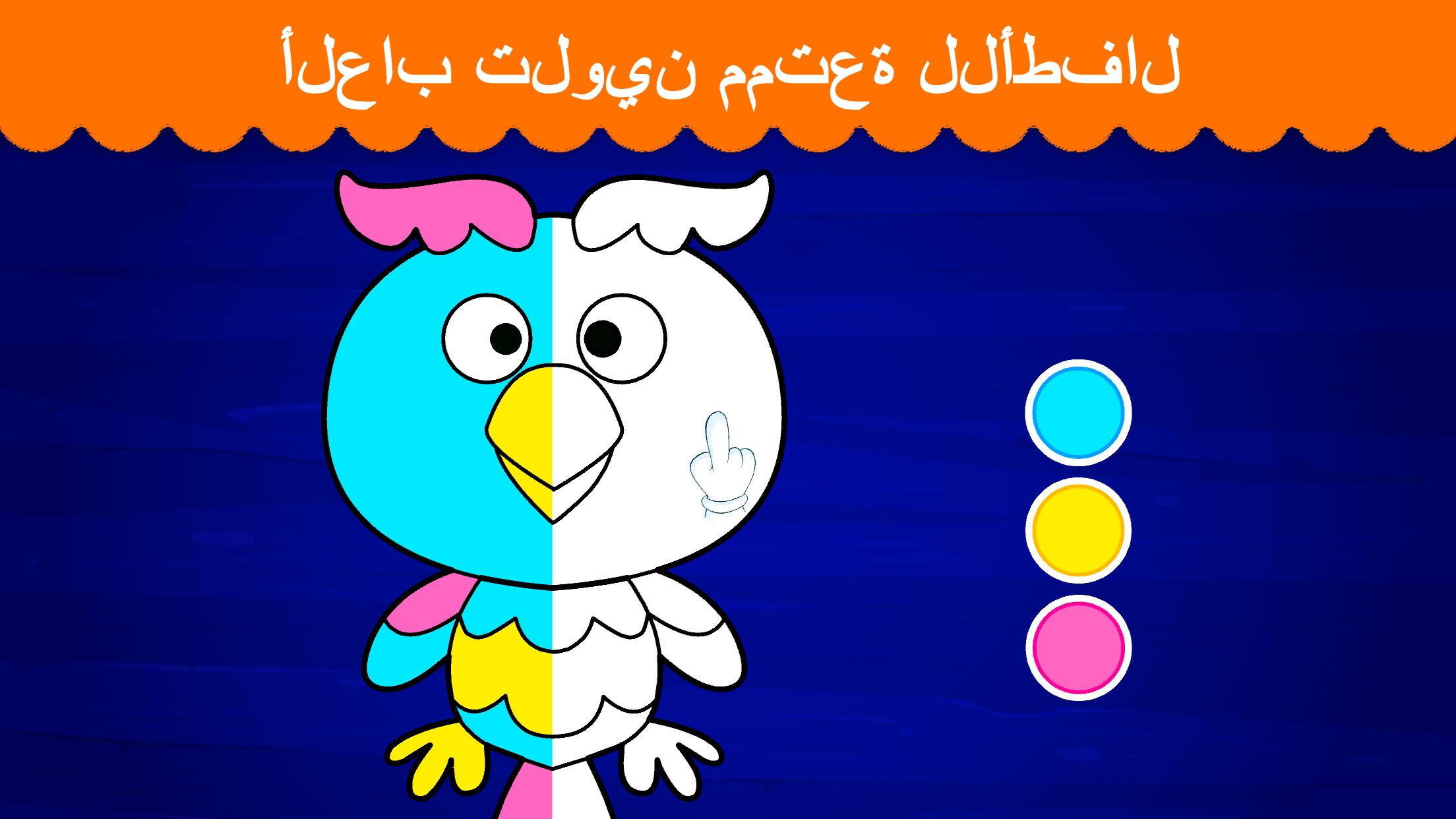 تحميل العاب اطفال Games Kids مجانا للكمبيوتر والموبايل الاندرويد برابط مباشر