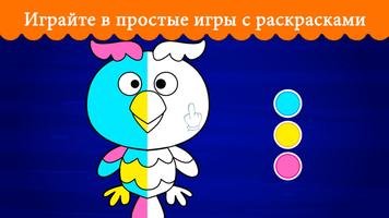 Игры для малышей скриншот 2