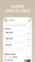 소행성 capture d'écran 3