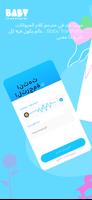 Baby Translator & Cry Analyzer الملصق