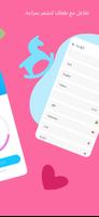 Baby Translator & Cry Analyzer تصوير الشاشة 2
