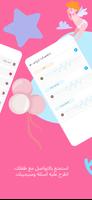 Baby Translator & Cry Analyzer تصوير الشاشة 3