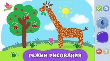 Раскраска для детей скриншот 2