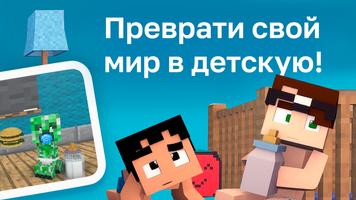 Шринк Мод для Майнкрафт 截圖 3