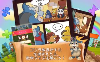 ガーフィールド Math Run スクリーンショット 2