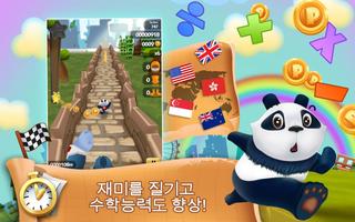 가필드 Math Run 스크린샷 1