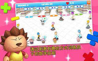 开心宠物数学篇 截图 1