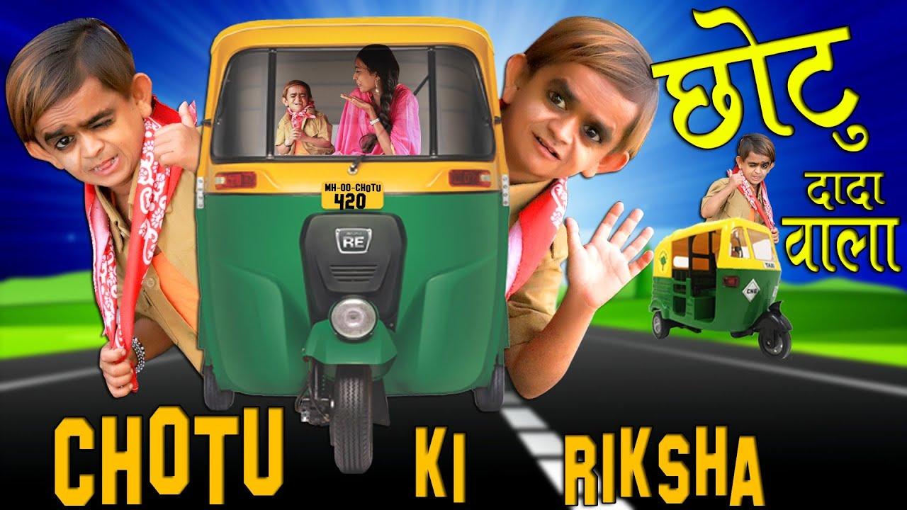 Chotu Dada - New Funny Videos APK pour Android Télécharger Chotu Dada - New Funny Videos APK pour Android Télécharger