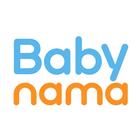 Babynama आइकन