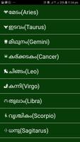 Malayalam Baby Names(40+) screenshot 1