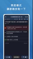 托育人員與照顧服務員題庫 screenshot 3
