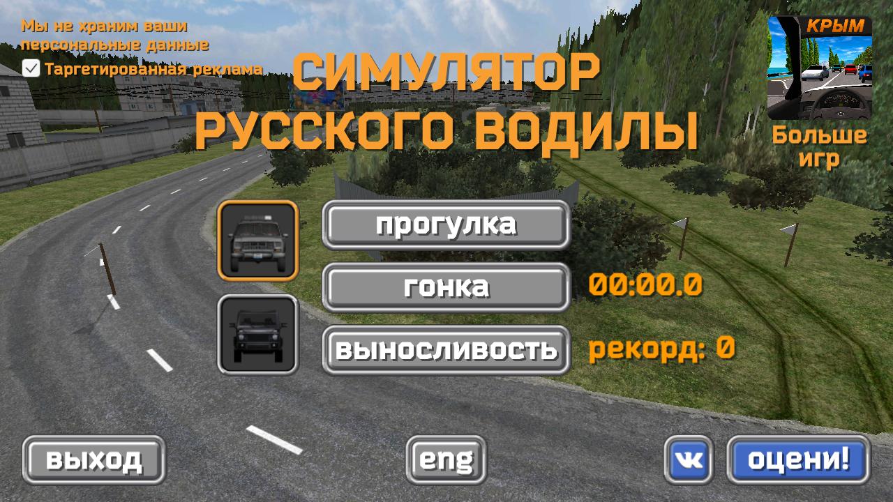 Симулятор пароля игра