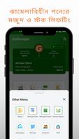 Go Manager - ব্যবসা চলবে সহজেই capture d'écran 3