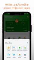 Go Manager - ব্যবসা চলবে সহজেই screenshot 1