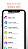 Go Manager - ব্যবসা চলবে সহজেই screenshot 2