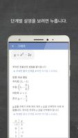 Mathway 스크린샷 3