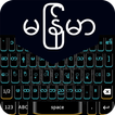 ”Bagan - Myanmar Keyboard