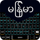 Bagan - Myanmar Keyboard simgesi