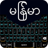 Bagan - Myanmar Keyboard ikona