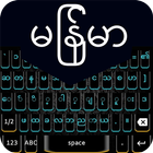 Bagan - Myanmar Keyboard-icoon