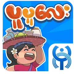 ပူပူေလး - Pu Pu Lay (Bagan Gam APK download