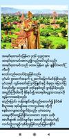 Bagan(online) پوسٹر