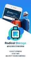 RADICAL - LUGGAGE STORAGE 海报