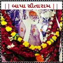 Bapa Sitaram Bagdana ( બાપા સીતારામ બગદાણા ) APK