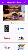 پەراوگەی باغی بەهەشت imagem de tela 1