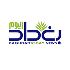 ikon Baghdad Today - بغداد اليوم