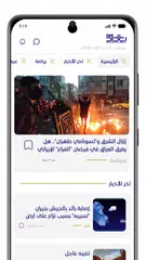 Baghdad Today - بغداد اليوم XAPK download