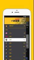 大马八卦新闻 | Malaysia Gossips (CN)-poster