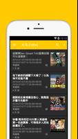 大马八卦新闻 | Malaysia Gossips (CN) screenshot 2