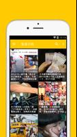 大马八卦新闻 | Malaysia Gossips (CN) screenshot 3