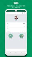 360羽毛--比分直播，赛果 截图 3